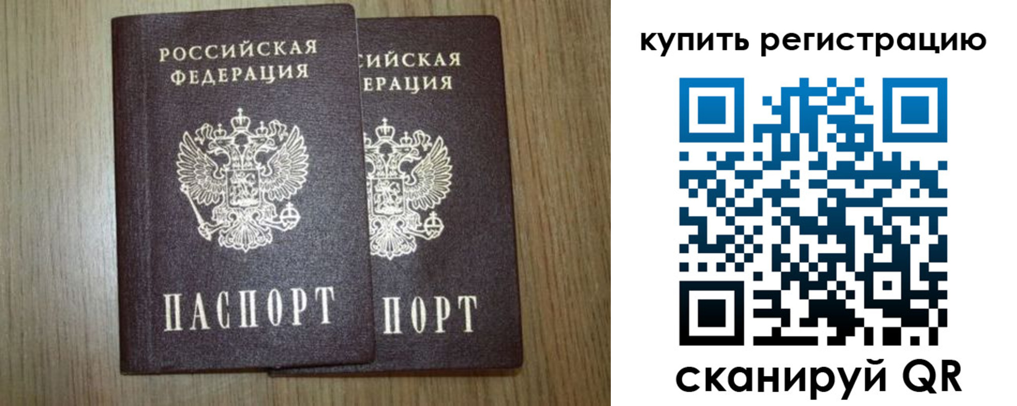 прописка в квартире в Мурманской области