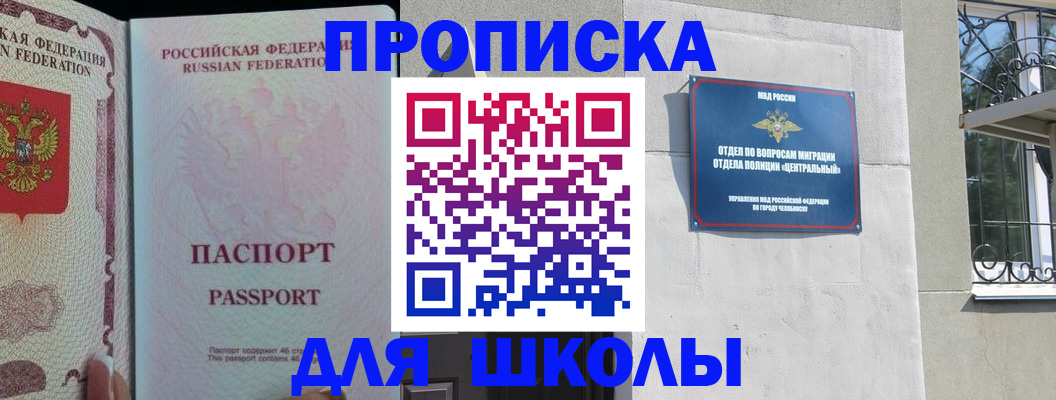 временная регистрация законно в Мурманской области